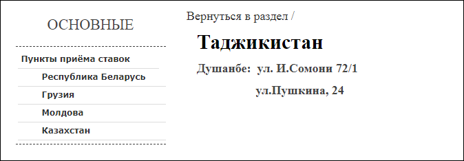 Пари адреса вечеринок