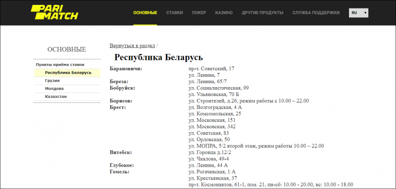 Пари адреса вечеринок