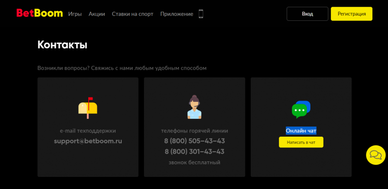Адреса BetBoom PPP в Москве и России