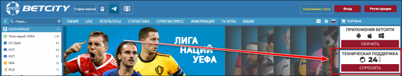 Альтернативный адрес Бетсити
