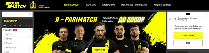 Альтернативный сайт Parimatch