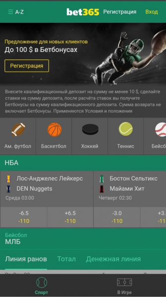 Bet365 - Как войти на сайт
