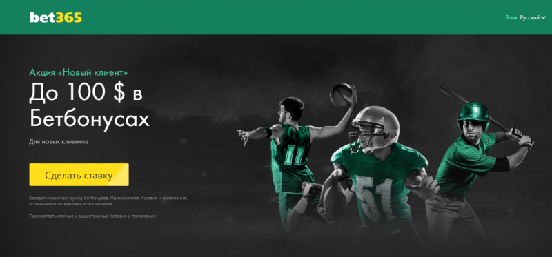 Зеркало Bet365 работает на сегодня