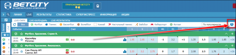 Ставки Live Бетсити