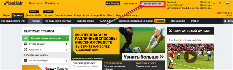 Зеркало Betfair работает сегодня