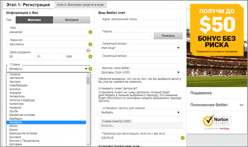 Зеркало Betfair работает сегодня
