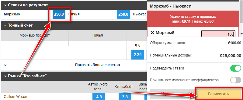 Зеркало Betfair работает сегодня