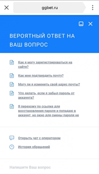 БК GGBet - Мобильная версия сайта