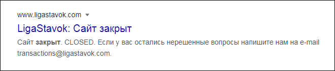 БК Лига Ставок - Зеркальная работа на сегодня