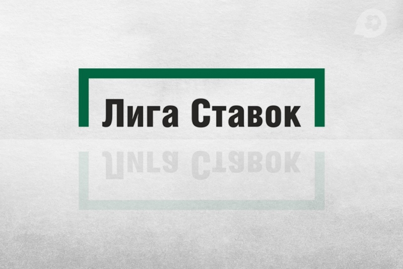 БК Лига Ставок - Зеркальная работа на сегодня