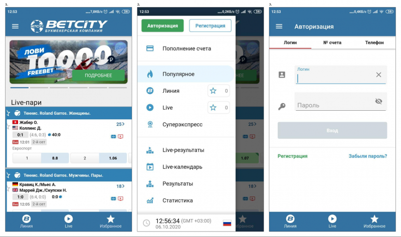 Мобильная версия букмекерской конторы Бетсити