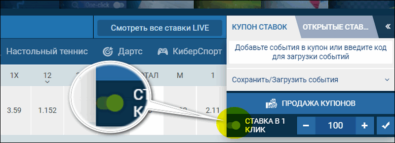 Быстрые ставки в БК 1xBet: что это такое и как правильно делать