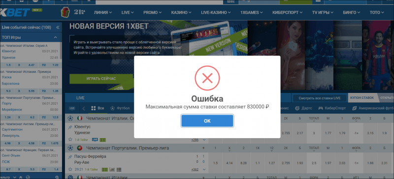 1xbet альтернативные матчи что это