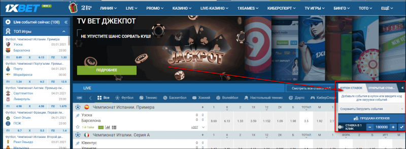Быстрые ставки в БК 1xBet: что это такое и как правильно делать
