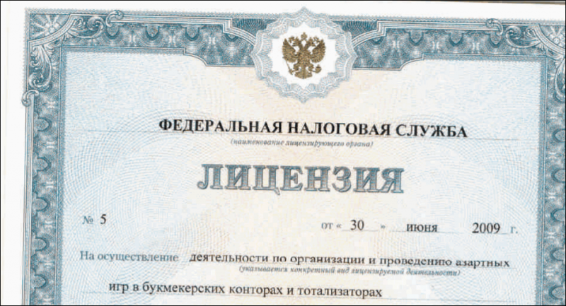лицензия казино в россии