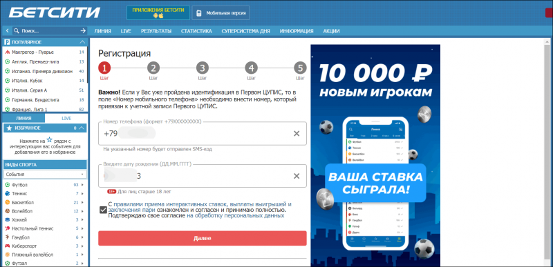 Цупис и Бетсити: что это такое и какая связь?