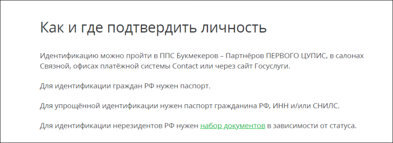 Цупис и Бетсити: что это такое и какая связь?