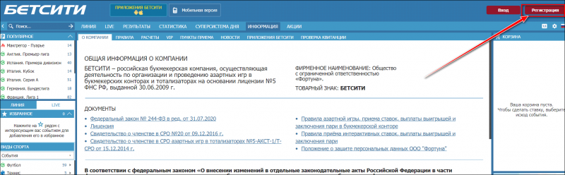 Цупис и Бетсити: что это такое и какая связь?