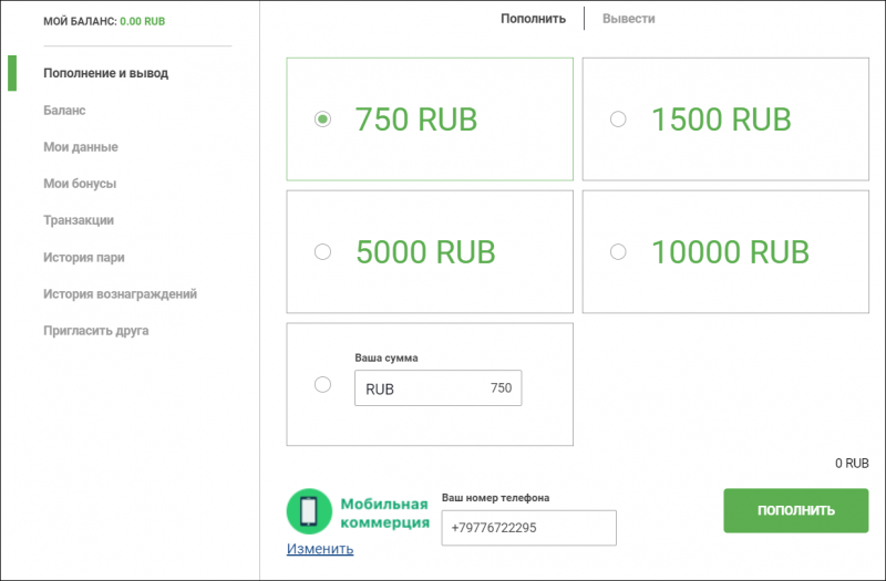 Депозит GGbet: самые удобные способы пополнения