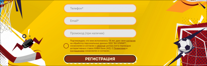 Олимп бесплатная ставка