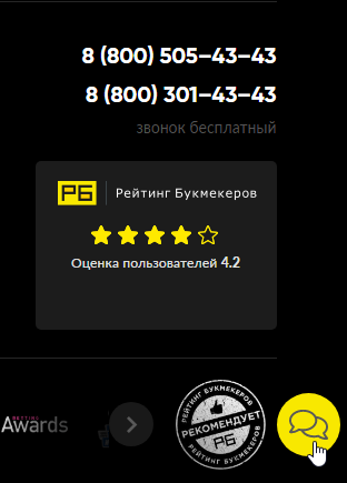 Горячая линия Бет Бум