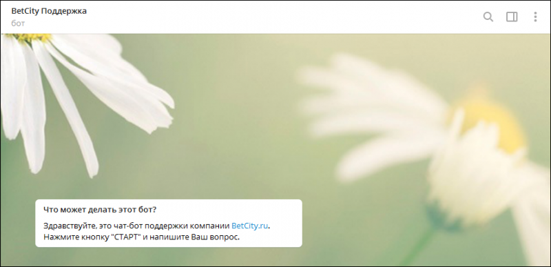 Прямая линия Бетсити