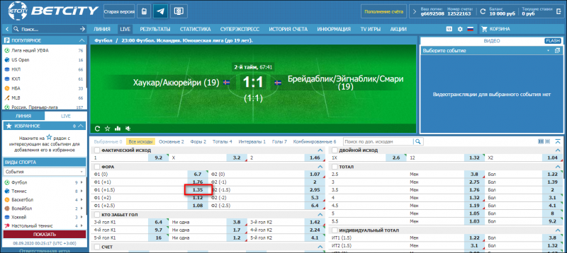 Гостевая учетная запись на Betcity