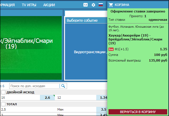 Гостевая учетная запись на Betcity