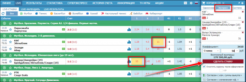 Гостевая учетная запись на Betcity