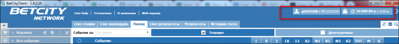 Гостевая учетная запись на Betcity