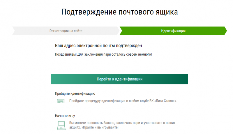 Как делать ставки на сайте Лиги Ставок