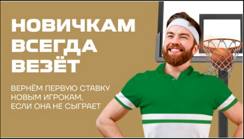 Как делать ставки на сайте Лиги Ставок