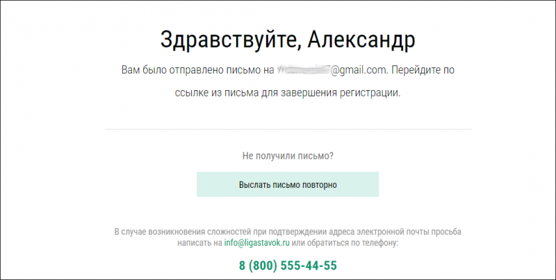 Как делать ставки на сайте Лиги Ставок