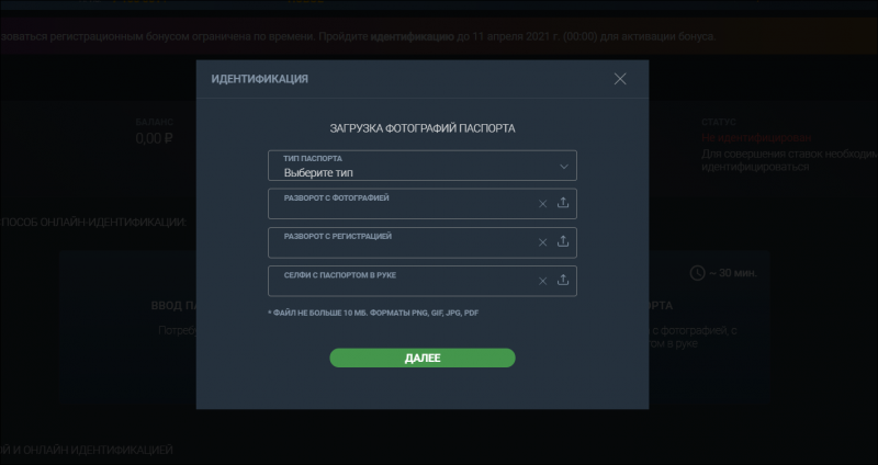 Как делать ставки в букмекерской конторе Балтбет: подробная инструкция