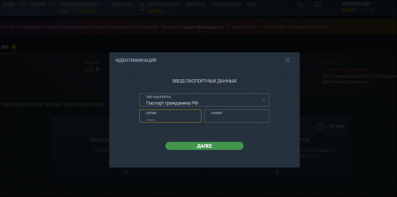 Как делать ставки в букмекерской конторе Балтбет: подробная инструкция