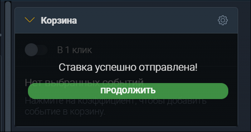 Как делать ставки в букмекерской конторе Балтбет: подробная инструкция