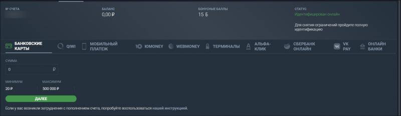 Как делать ставки в букмекерской конторе Балтбет: подробная инструкция