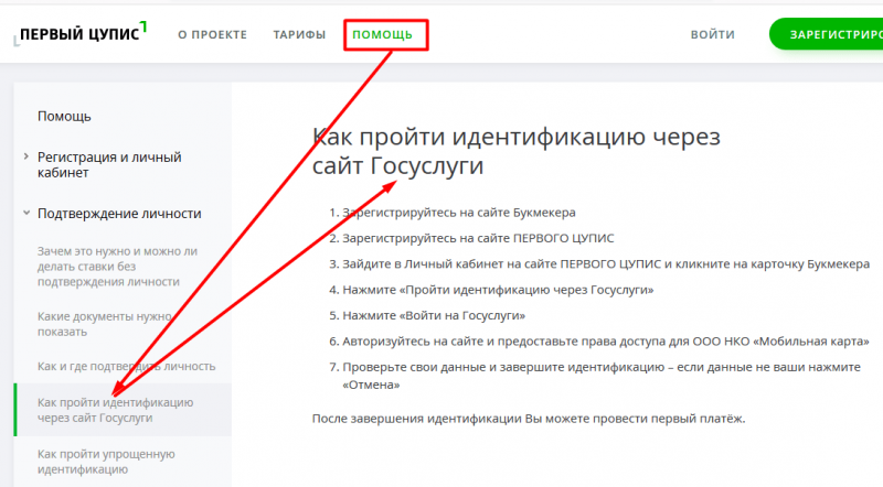 Как делать ставки в БК Мостбет: подробная инструкция