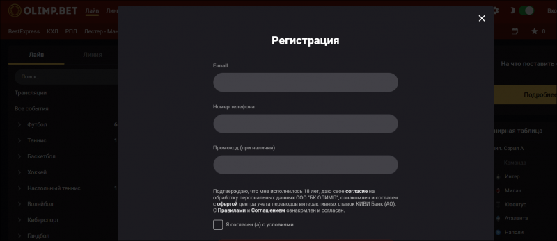 Как делать ставки в букмекерской конторе Олимп: подробная инструкция