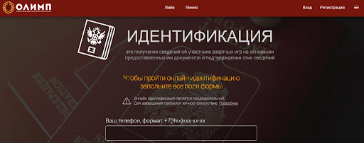 Как делать ставки в букмекерской конторе Олимп: подробная инструкция