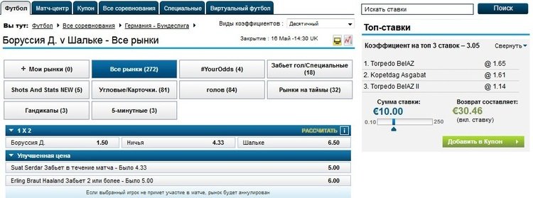 Как делать ставки в букмекерской конторе William Hill: подробная инструкция