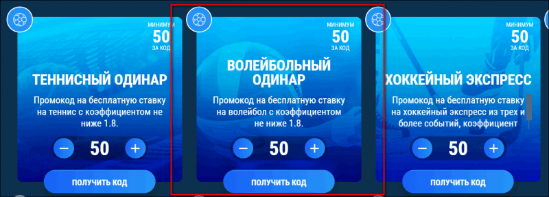 Как получить и использовать бонусный счет 1xBet