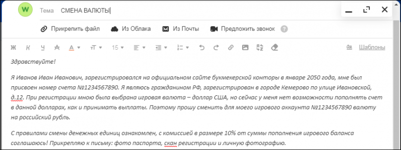 Как поменять валюту на 1xbet