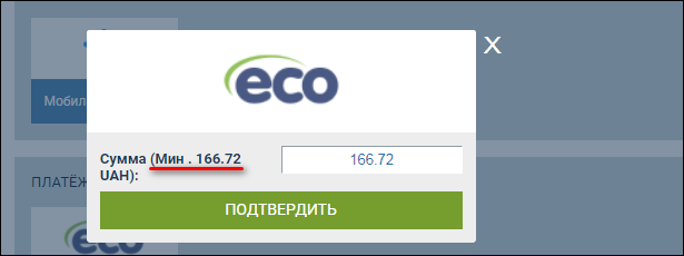 Как пополнить свой счет в 1XBET