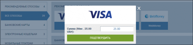 Как пополнить свой счет в 1XBET