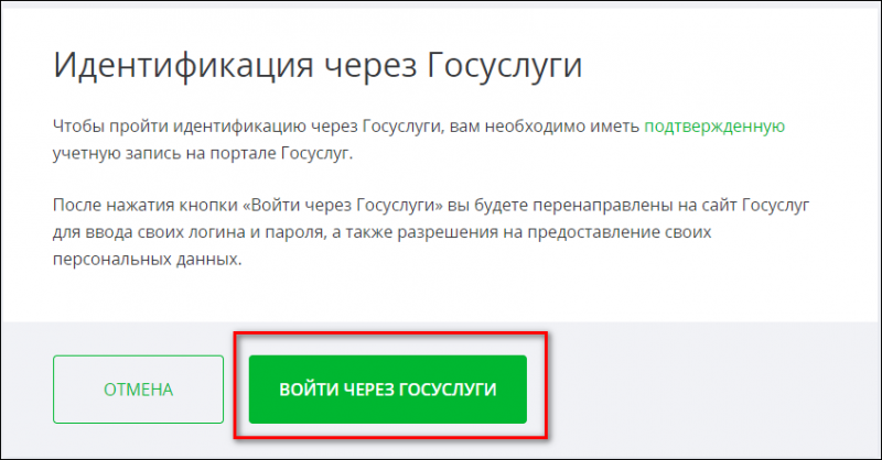 Как пройти верификацию в букмекерской конторе Бетсити