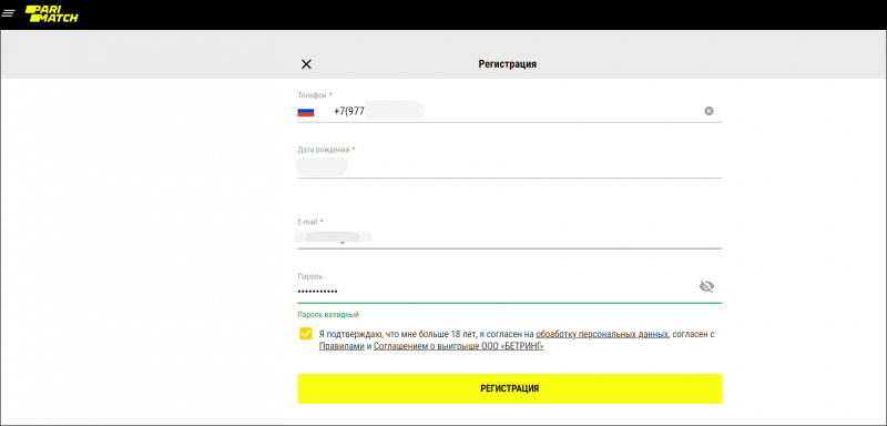 Как пройти верификацию в БК «ПариМатч»?