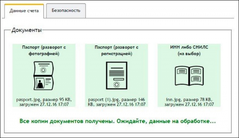 Как пройти верификацию в БК «ПариМатч»?