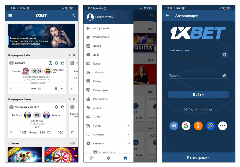 Как установить 1xbet на андроид самсунг