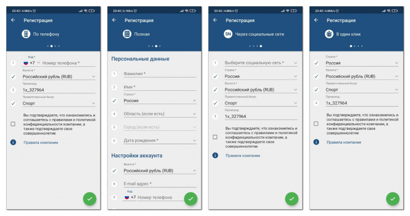 Как скачать и установить 1xBet на Android